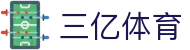 三亿(集团)体育科技有限公司官网